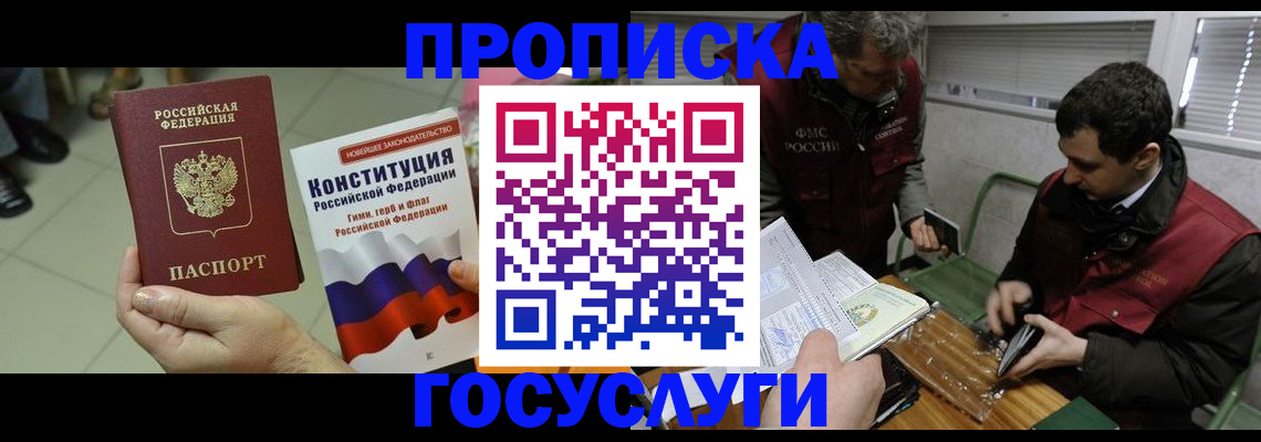 регистрация для дет. сада в Бодайбо